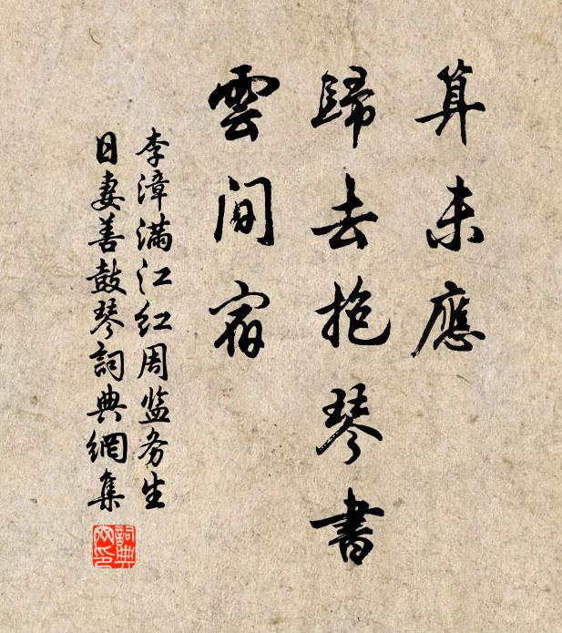 碧虛從轉笠,紅燭近高舂 詩詞名句