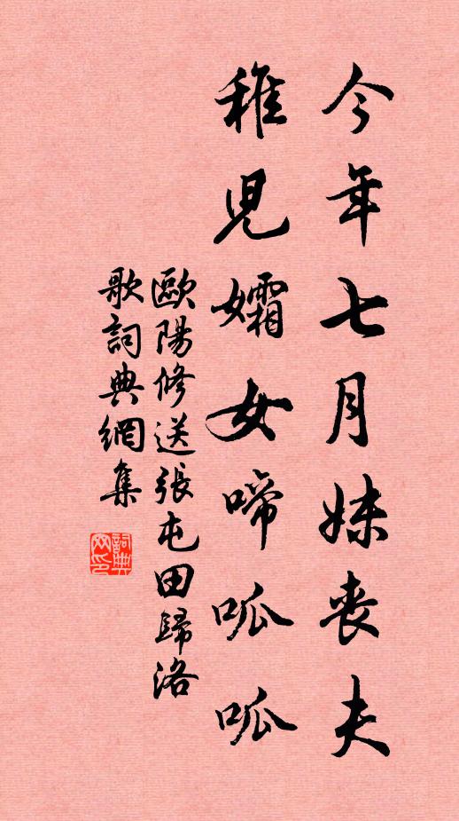 當陽一句子，平地步青雲 詩詞名句