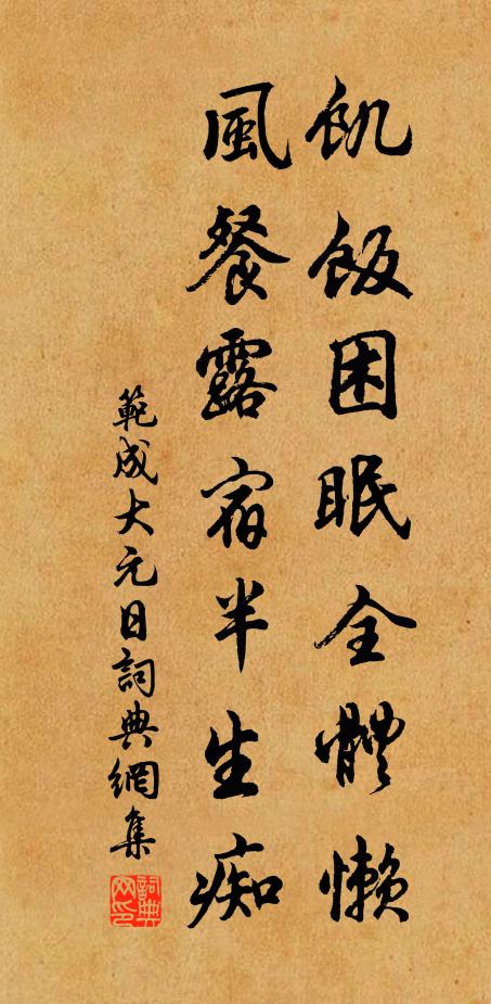 金屋冷,夜調瑟 詩詞名句