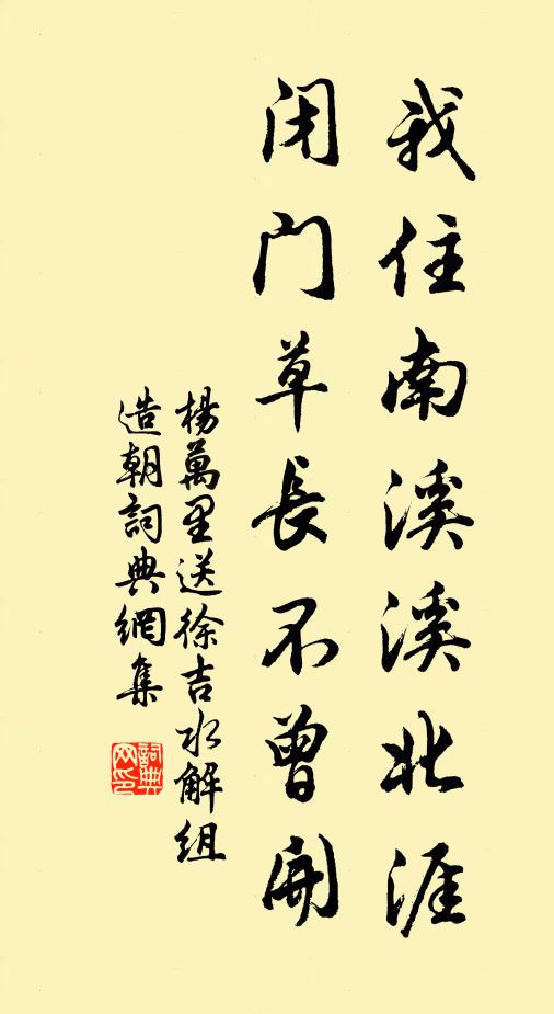 風霜遊子鬢，節序異鄉心 詩詞名句