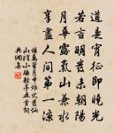 海棠枝上立多時，飛向小橋西畔去。 詩詞名句