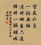 天下大亂,無有安國;一國盡亂,無有安家;一家盡亂,無有安身。 詩詞名句