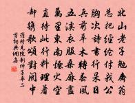 刻舟求劍,固而不通;膠柱鼓瑟,拘而不化。 詩詞名句