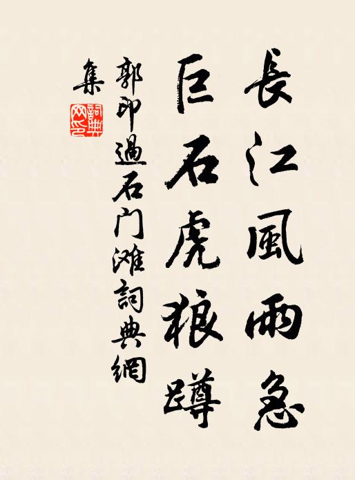 岑牟多武士,玉麈重嘉賓 詩詞名句