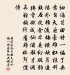 送伯華醉歸不寐又用韻雜言二首原文_送伯華醉歸不寐又用韻雜言二首的賞析_古詩文