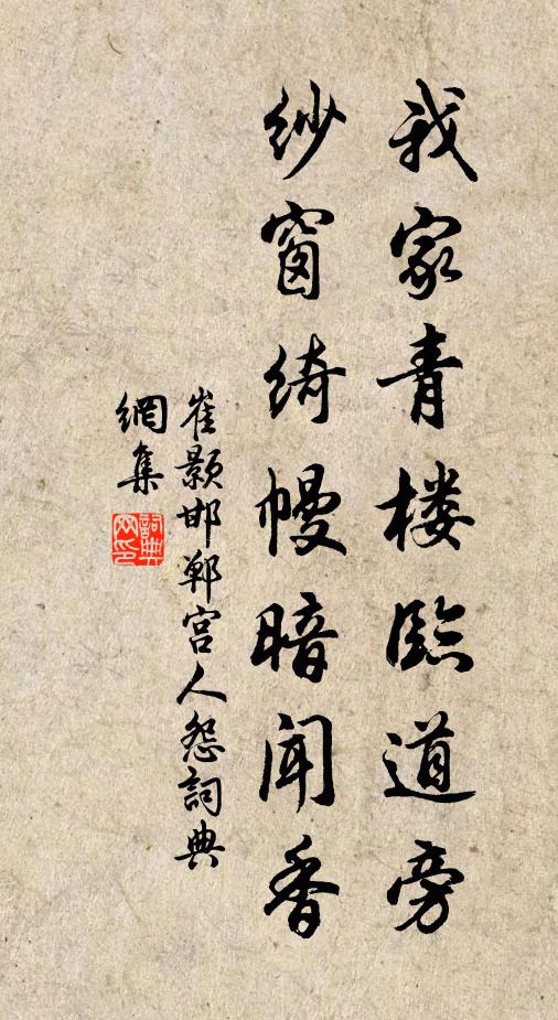 自古朋良時一遇，東郎未會恨斜陽 詩詞名句