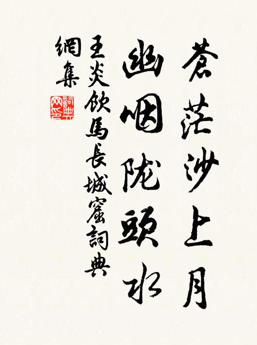 一月行沙磧,三更到鐵門 詩詞名句