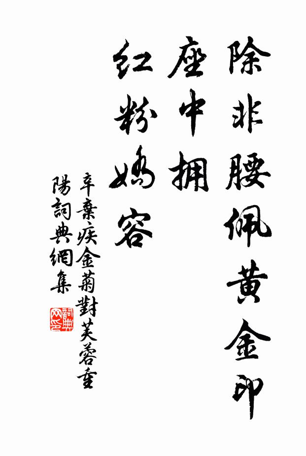 到得芳天鬧眾葩,相思一夜鬢成華 詩詞名句