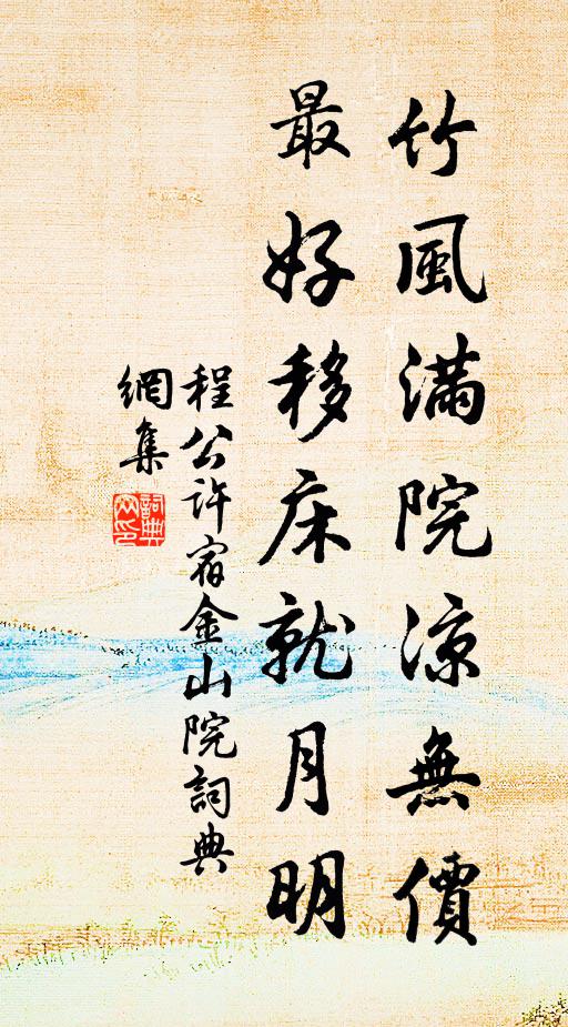 豈惟智所拙,曾是力難任 詩詞名句