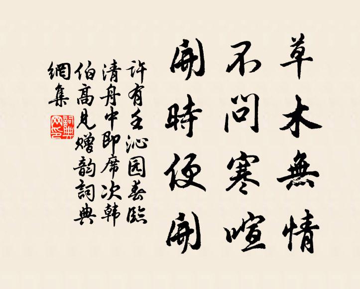 從來無研桑,顧影愧簪笏 詩詞名句