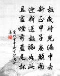 雨余梨雪開香玉,風和柳線搖新綠 詩詞名句