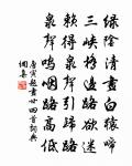 釋文兆詩詞全集_釋文兆古詩文大全
