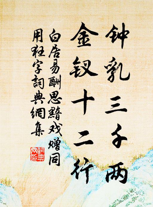 一天秋色遠,千里病眸寬 詩詞名句