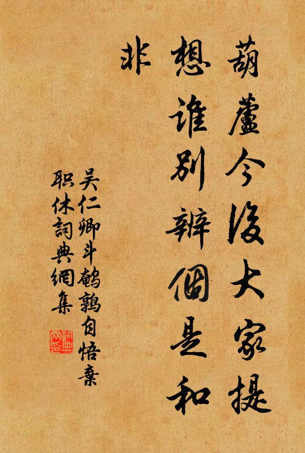 欲待來年學道,恐今年、不測無常 詩詞名句