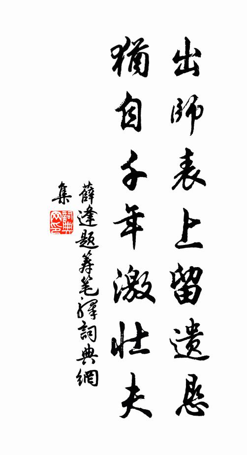 使功名都了,轉首是非塵 詩詞名句