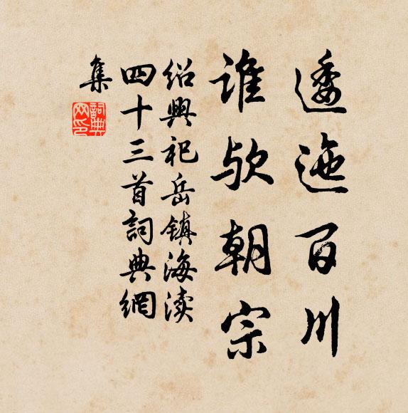 儒家所尚者,行善與文章 詩詞名句