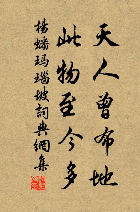 羸馬怯征鞍，駸駸欲驟 詩詞名句