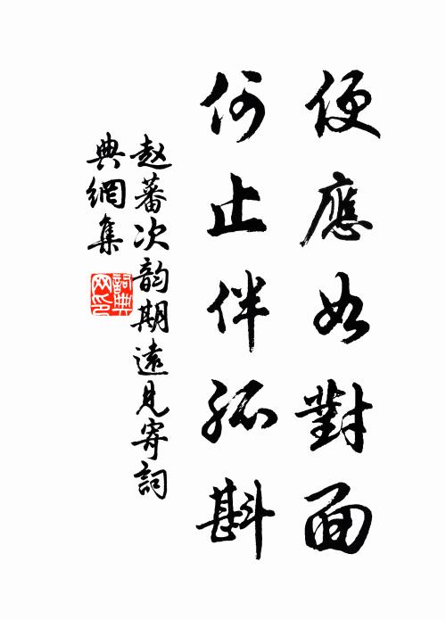 塔侵草色承游屐，砌繞花香撲茗杯 詩詞名句