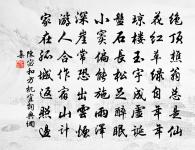 前事之不忘,後事之師。 詩詞名句