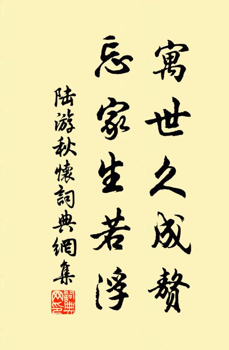 文章放行多氣焰，筆畫把捉無精神 詩詞名句