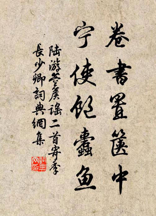 簪履事朝謁,神魂飛窅渺 詩詞名句