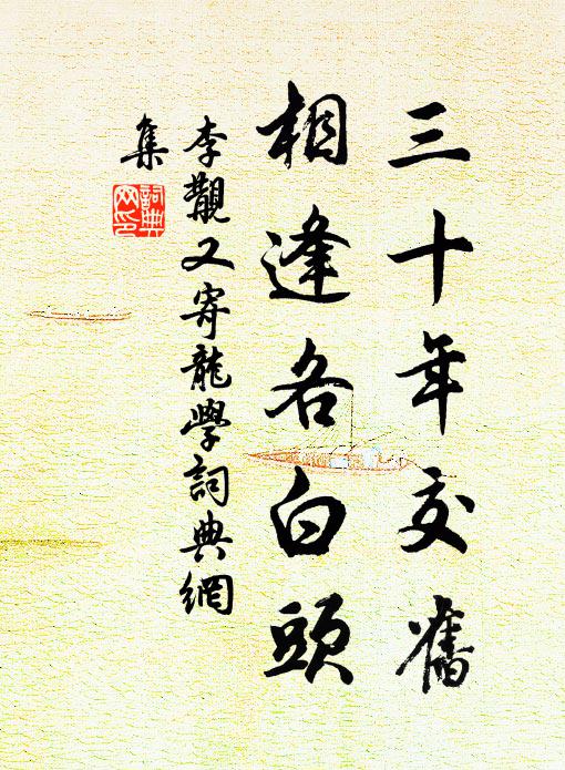 華屋新成集賀賓，門闌盛事一番新 詩詞名句