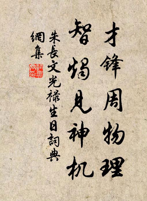 大兒咀嚼等太牢，小兒飲啜甘沆瀣 詩詞名句