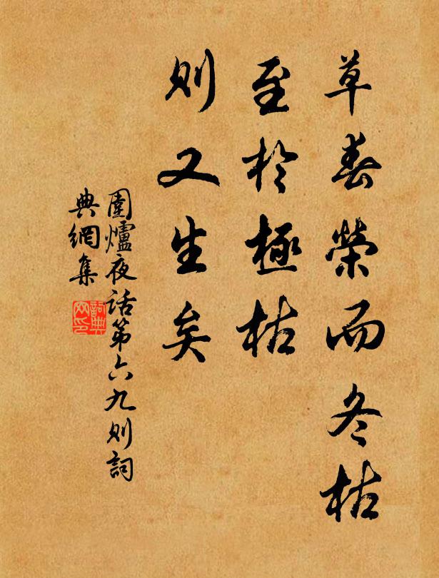 遙想漢關萬里，淚縱橫 詩詞名句