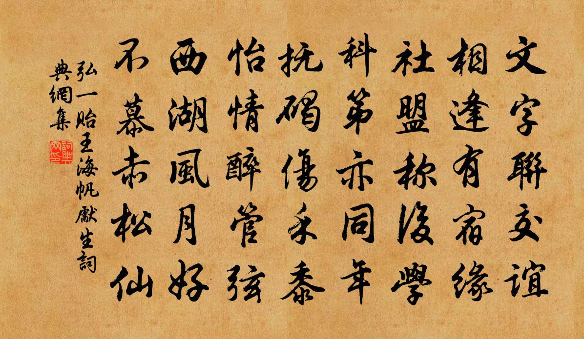 貽王海帆先生書法作品欣賞