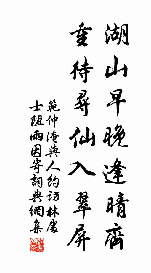 路開知潦退，書展喜窗明 詩詞名句