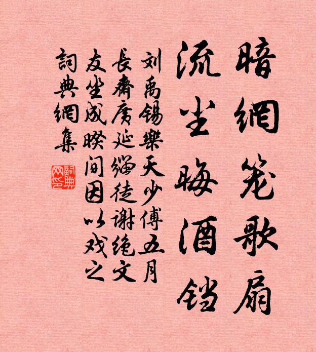 知君重契誼,感意情彌篤 詩詞名句