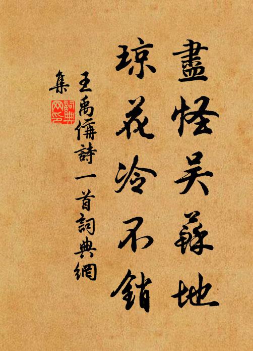 炎歷儲祥億萬年，宮成四海共熙然 詩詞名句