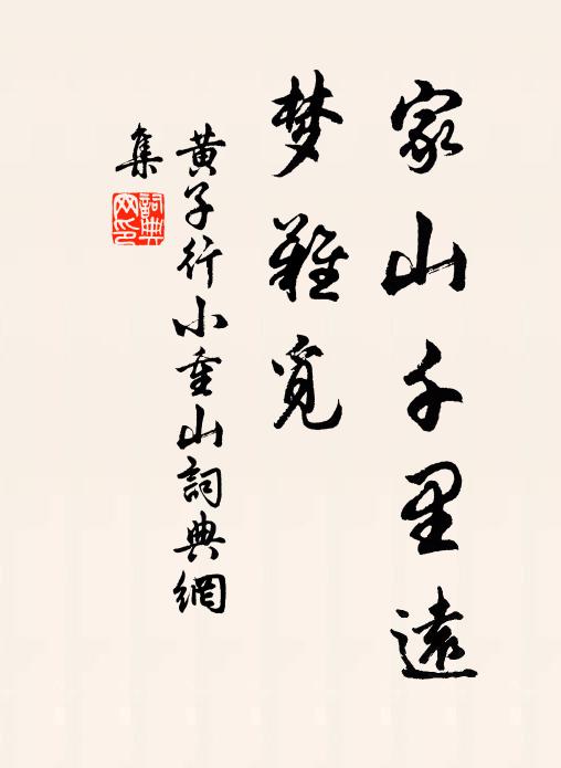 新條日向抽 詩詞名句