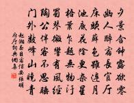 水調歌頭·壬子三山被召陳端仁給事飲餞席上作原文_水調歌頭·壬子三山被召陳端仁給事飲餞席上作的賞析_古詩文