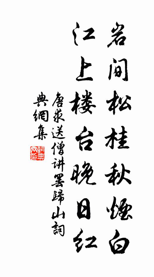 玄芝生太元,黃精出長谷 詩詞名句