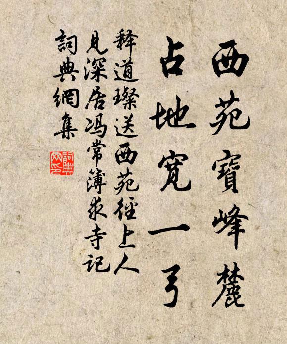 惟應得石友，天用慰塗窮 詩詞名句