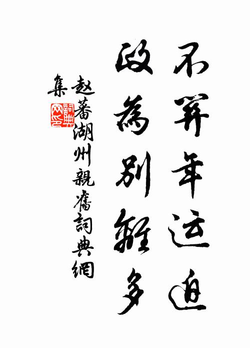 千祥如霧集,萬善若雲臻 詩詞名句