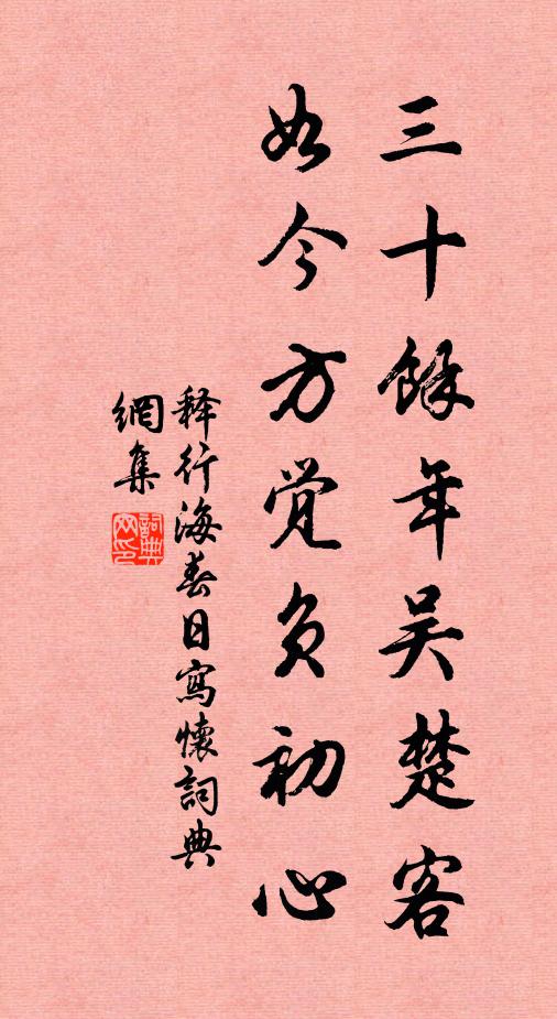 後世其得者,或謁道之門 詩詞名句