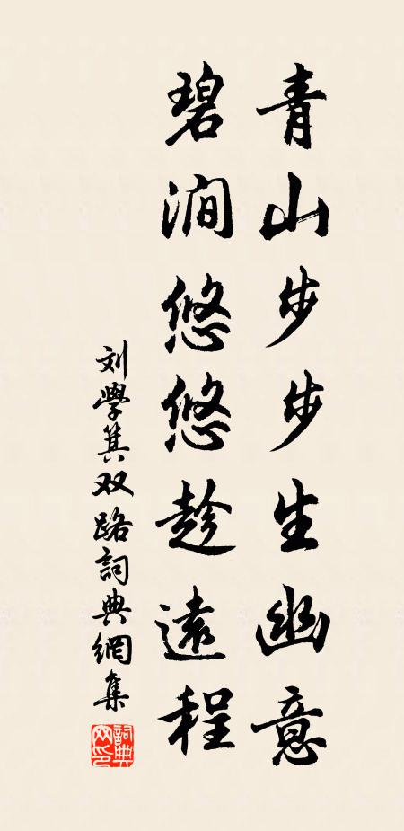 膴膴原田，自今以始，歲其豐年。 詩詞名句