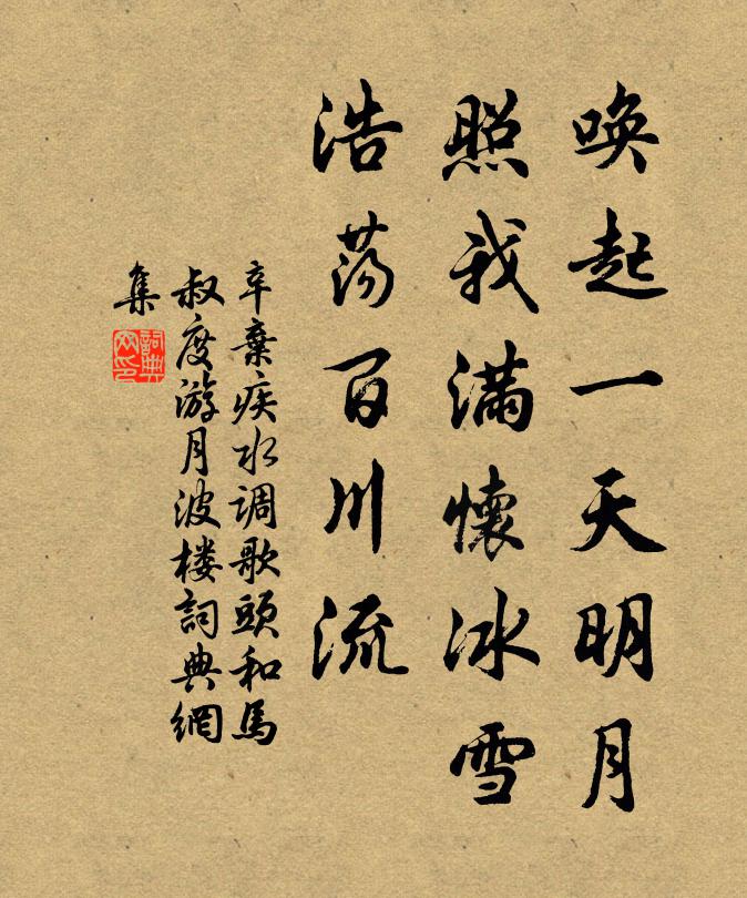 緩放急收自得便,浮家泛宅何飄飄 詩詞名句