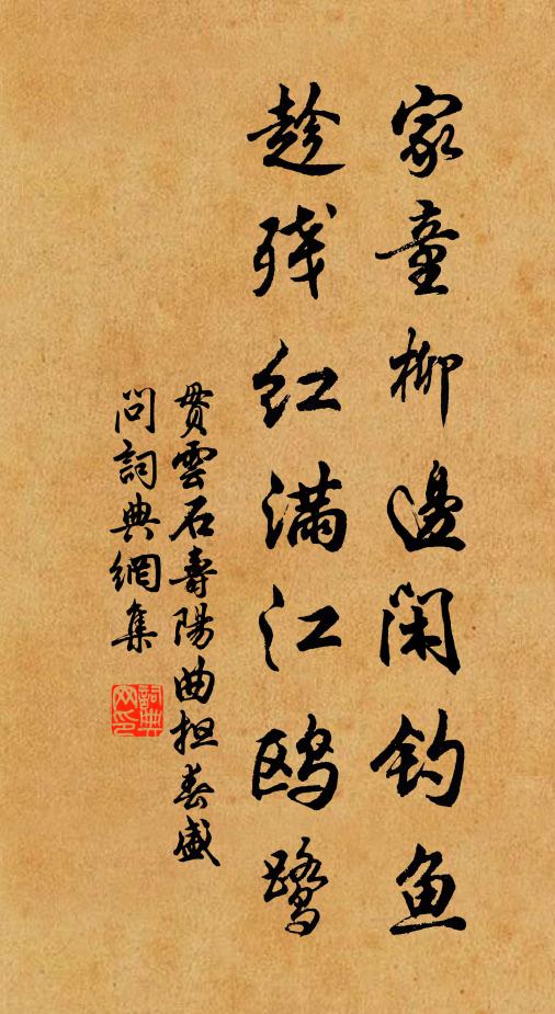 夜火金陵城,春煙石頭瀨 詩詞名句