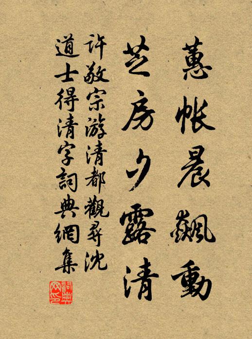 撫掌笑木奴，爾豈當封侯。 詩詞名句