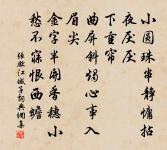 和友人惠詩原文_和友人惠詩的賞析_古詩文