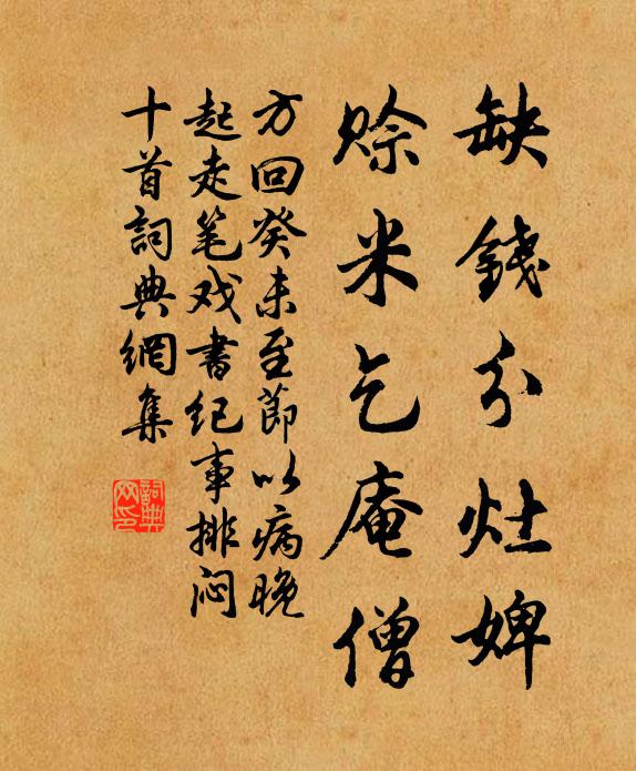 謾困倚、雲鬟堆綠 詩詞名句