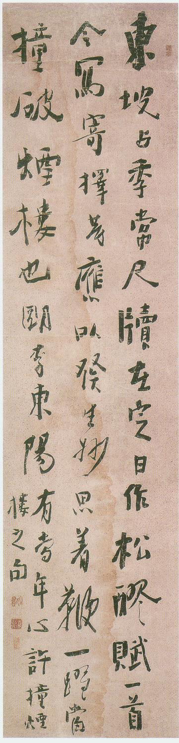 龔晴皋行草書軸