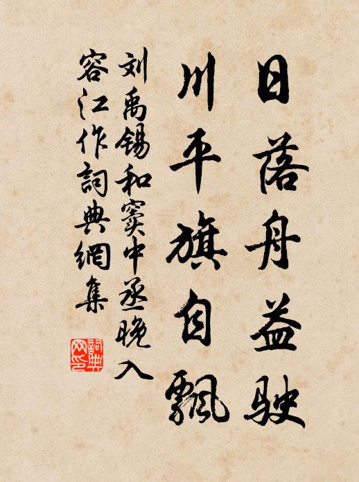 不聞人世喧,自得山中趣 詩詞名句