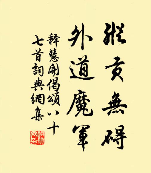 可憐閒剩此嬋娟 詩詞名句