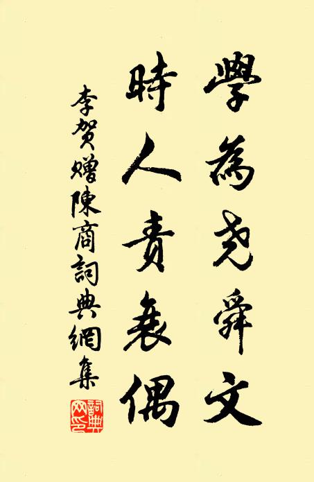 無雨若還過半夏,和師曬作葫蘆巴。 詩詞名句