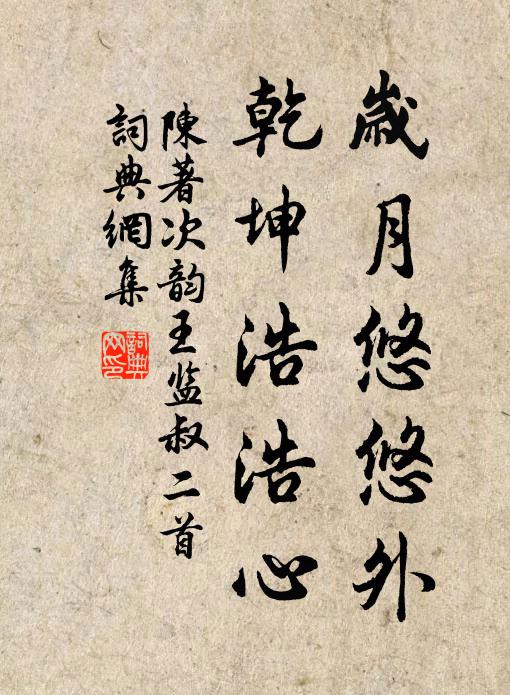 天下寶，願自愛 詩詞名句