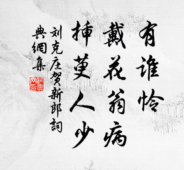 若人搜句乃餘事,雖不雕鐫自精好 詩詞名句